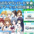 『オルタナティブガールズ』ニコ生情報まとめ、「VRラウンジ」「バーチャルタワー」は8月下旬実装！