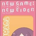 (C)得能正太郎・芳文社／NEW GAME!製作委員会