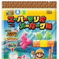 バンダイが“作って楽しめる”お菓子シリーズを提案…『マリオメーカー』や『スプラトゥーン』がおやつに!?