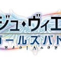 『アンジュ・ヴィエルジュ ～ガールズバトル～』にてアニメ連動イベントが開催、レミエル＆エルエルのオリジナルストーリーが展開