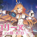 『プリコネ』続編、『プリンセスコネクト！ Re：Dive』始動！ジャンルはアニメRPGに