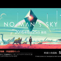 今週発売の新作ゲーム『No Man's Sky』『THE KING OF FIGHTERS XIV』『初音ミク －Project DIVA－ X HD』他