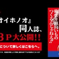 島本和彦の同人誌が「サンデーうぇぶり」で公開！ 「シン・ゴジラ」への想いをホノオが熱弁