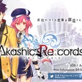 スクエニ、新作アプリ『アカシックリコード』を発表…TGSにてスペシャル生放送を実施