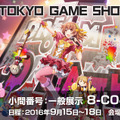 D3P「TGS2016」出展情報を公開、『しあわせ荘の管理人さん。』『アイドルデスゲームTV』試遊や新発表タイトルも