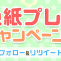 『ボーイフレンド（仮）きらめき☆ノート』ライバル校カレのビジュアル＆キャストを発表！ 置鮎龍太郎や武内駿輔、増田俊樹などが参加