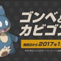 『ポケモン サン・ムーン』アローラ地方の「コラッタ」は黒い！他にもポケモン固有のＺワザが公開、購入特典も