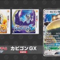 『ポケモン サン・ムーン』アローラ地方の「コラッタ」は黒い！他にもポケモン固有のＺワザが公開、購入特典も