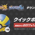 『ポケモン サン・ムーン』アローラ地方の「コラッタ」は黒い！他にもポケモン固有のＺワザが公開、購入特典も