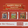 2DSの通常販売が決定！ 9月15日にリリース、カラーは5色を用意