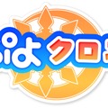 3DS『ぷよぷよクロニクル』ゲーム紹介映像（ロングVer.）公開、本の世界で繰り広げられるアルルの冒険をチェック