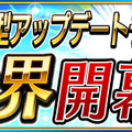 『戦の海賊』大型アップデートが9月15日に決定！最新ストーリー＆新キャラ公開