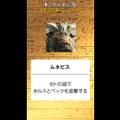 映画の予告編が『ポケモンGO』風に！？「キング・オブ・エジプト」縦型予告がユニーク