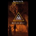 映画の予告編が『ポケモンGO』風に！？「キング・オブ・エジプト」縦型予告がユニーク