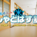 【お知らせ】新番組「風林火山！しゃどばす塾」放映決定―女流棋士とプロ格闘ゲーマーが『シャドウバース』に挑戦