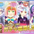 『ミス・モノクローム Go!Go!スーパーアイドル』大型アプデでVRモード登場、いつでもどこでもライブへGo！