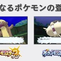 『ポケモン サン・ムーン』新ポケモン「タイプ：ヌル」や謎の存在「ウルトラビースト」の様子が収録された最新ゲーム映像が公開