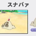 『ポケモン サン・ムーン』新ポケモン「タイプ：ヌル」や謎の存在「ウルトラビースト」の様子が収録された最新ゲーム映像が公開