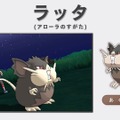 『ポケモン サン・ムーン』新ポケモン「タイプ：ヌル」や謎の存在「ウルトラビースト」の様子が収録された最新ゲーム映像が公開