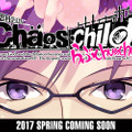 『CHAOS;CHILD らぶchu☆chu!!』発表！ カオチャ妄想がダメな方向に加速する