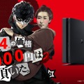 心の怪盗団、PS4から「樋口一葉（5000円）」を連れ出す！29,980円、ワタシひとり分 安いのよ