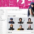 「勇者ヨシヒコ」の“公式まとめサイト”が登場！ 呪文・特技の一覧も…「チョヒャド」「ヨシズミ」の効果まで言及