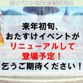 『グリモア』2周年記念イベントは大盛り上がり！声優陣による朗読劇やトークが披露