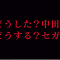 『ぷよぷよ!!クエスト』オリラジあっちゃんが暴走!? 今後の行く末はTGS2016で発表