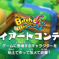 PS4『Birthdays the Beginning』地形を操り生命を育む“箱庭ゲー”の魅力に映像で迫る！ クレイアートコンテストも実施