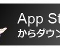 『ぷよぷよ!!クエスト』“みんなとバトル”正式スタート！オリラジ・中田の暴走を止める打開策募集も開始