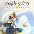 【TGS2016】3DS『めがみめぐり』は基本無料！ 「アマテラス」真の姿からゲームシステムの詳細まで一挙公開