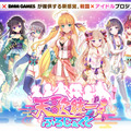 【TGS2016】マーベラス×DMM GAMES『天歌統一ぷろじぇくと』発表！信長・信玄が歌って踊るアイドルに！？