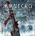 死者再殺SRPG『凍京NECRO SUICIDE MISSION』発表！2017年秋リリース予定