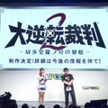 【TGS2016】『大逆転裁判 2』制作決定―成歩堂龍ノ介が再び！