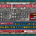 【TGS2016】『大逆転裁判2』電撃発表！成歩堂/王泥喜の生アフレコもあった『逆転裁判』ステージレポ