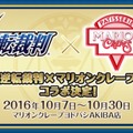 【TGS2016】『大逆転裁判2』電撃発表！成歩堂/王泥喜の生アフレコもあった『逆転裁判』ステージレポ