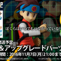 『ロックマンエグゼ』の「光 熱斗」が15年の時を経てフィギュア化！カプコン徹底監修による妥協の無い再現度