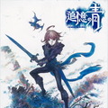 事前登録70万超えの『追憶の青』配信開始！著名クリエイターが贈る「運命に抗うRPG」