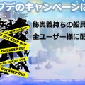 【レポート】『天空のクラフトフリート』大型アプデVer.3.0をKLab本社で先行体験！艦隊戦がより遊びやすく奥深く進化