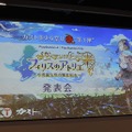 『フィリスのアトリエ』発表会で気になる要素を振り返り！「試験合格後は無期限プレイ」「行動で変化するマルチED」などの情報も