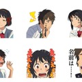 映画「君の名は。」がLINEスタンプに…「お前は誰だ？」や“バカ”“あほ”などのシーンも