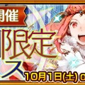 『チェインクロニクル』×『太鼓の達人』コラボイベントが10月6日スタート決定！“3日間限定フェス”の情報も