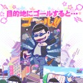 あの六つ子が全国を旅する『おそ松さんのニートスゴロク ぶらり旅』配信開始