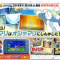 ポケットモンスター オフィシャルサイトより