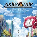 (C)2017 ACQUIRE Corp.／AKIBA'S TRIP製作委員会