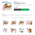 LINEスタンプ「いらすとやパーティ」配信開始、かわいくもパーティーに狂う動物たちのスタンプに