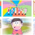 「おそ松さん」TVアニメ特番決定！ JRAとのコラボで6大ニュースを発表