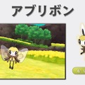 『ポケモン サン・ムーン』アローラの「ベトベトン」は虹色！？道具でタイプを変える「シルヴァディ」など新動画が公開