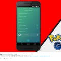 『ポケモンGO』アップデートで「ポケモンGO Plus」の通知設定が可能に…ポケストップとポケモンの発見を個別に設定