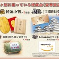 『戦国炎舞 -KIZNA-』新宿駅に巨大ポスターが登場！リアルカードをはがしてプレゼントがもらえるキャンペーンが開始